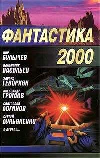 Читайте книги онлайн на Bookidrom.ru! Бесплатные книги в одном клике Дмитрий Байкалов - Ровесники фантастики