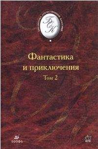 Читайте книги онлайн на Bookidrom.ru! Бесплатные книги в одном клике Песах Амнуэль - Магический кристалл фантазии