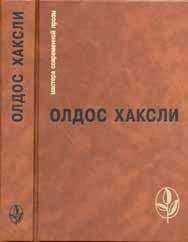 Читайте книги онлайн на Bookidrom.ru! Бесплатные книги в одном клике Георгий Анджапаридзе - Печальный контрапункт светлого завтра