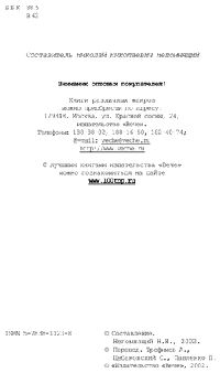 Читайте книги онлайн на Bookidrom.ru! Бесплатные книги в одном клике Николай Непомнящий - Военные загадки Третьего рейха