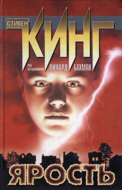 Читайте книги онлайн на Bookidrom.ru! Бесплатные книги в одном клике Стивен Кинг - Почему я был Бахманом