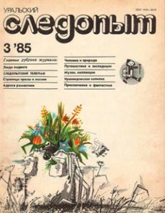 Читайте книги онлайн на Bookidrom.ru! Бесплатные книги в одном клике Оксана Булгакова - Мф из Игарки. По следам авторов и героев книги