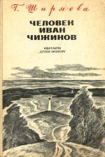 Читайте книги онлайн на Bookidrom.ru! Бесплатные книги в одном клике О. Авдеева - Черты фамильного сходства