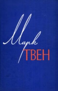 Читайте книги онлайн на Bookidrom.ru! Бесплатные книги в одном клике Марк Твен - Литературные грехи Фенимора Купера