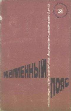 Иван Уханов - Каменный пояс, 1974