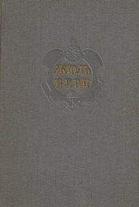 Евгений Брандис - Комментарий к романам Жюля Верна "Вверх дном", "Пловучий остров" и "Флаг родины"
