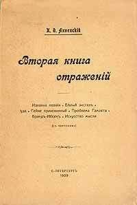 Читайте книги онлайн на Bookidrom.ru! Бесплатные книги в одном клике Иннокентий Анненский - Иуда