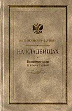 Читайте книги онлайн на Bookidrom.ru! Бесплатные книги в одном клике Валентин Хмара - Возвращение
