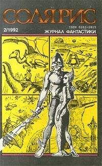 Читайте книги онлайн на Bookidrom.ru! Бесплатные книги в одном клике Вениамин Кан - «Анфан Террибл» американской фантастики