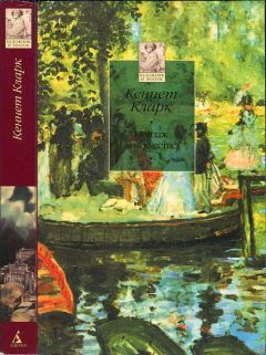 Читайте книги онлайн на Bookidrom.ru! Бесплатные книги в одном клике Кеннет Кларк - Пейзаж в искусстве