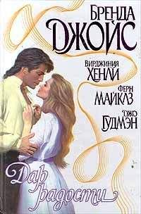 Читайте книги онлайн на Bookidrom.ru! Бесплатные книги в одном клике Джо Гудмэн - Моя настоящая любовь