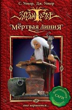 Читайте книги онлайн на Bookidrom.ru! Бесплатные книги в одном клике Саймон Уокер - Оно вершится…