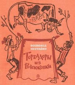Читайте книги онлайн на Bookidrom.ru! Бесплатные книги в одном клике Всеволод Нестайко - Необычайные приключения Робинзона Кукурузо