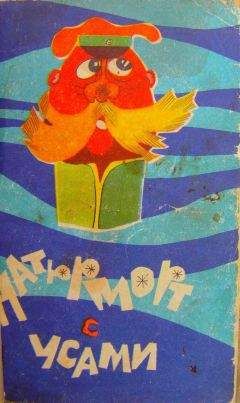 Читайте книги онлайн на Bookidrom.ru! Бесплатные книги в одном клике Хенрик Бардиевский - Натюрморт с усами (сборник)