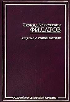 Читайте книги онлайн на Bookidrom.ru! Бесплатные книги в одном клике Леонид Филатов - Дилижанс