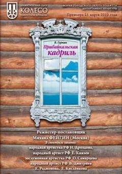 Читайте книги онлайн на Bookidrom.ru! Бесплатные книги в одном клике Владимир Гуркин - Прибайкальская кадриль