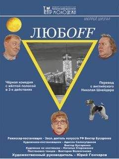 Читайте книги онлайн на Bookidrom.ru! Бесплатные книги в одном клике Мюррэй Жизгел - LUV