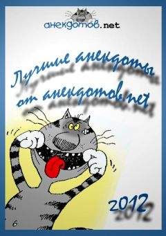 Денис Усатенко - Лучшие анекдоты от анекдотов.net 2012