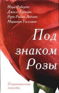Читайте книги онлайн на Bookidrom.ru! Бесплатные книги в одном клике Рут Ланган - Розы Гленросса