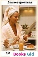 Читайте книги онлайн на Bookidrom.ru! Бесплатные книги в одном клике Елена Стоянова - Эта невероятная хумусовая диета