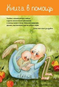 Читайте книги онлайн на Bookidrom.ru! Бесплатные книги в одном клике Наталия Леднева - Книга в помощь