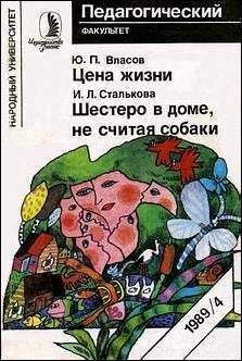 Читайте книги онлайн на Bookidrom.ru! Бесплатные книги в одном клике Юрий Власов - Цена жизни