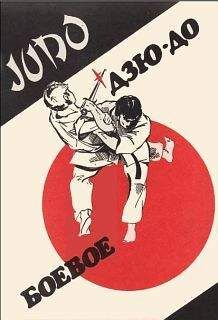 Читайте книги онлайн на Bookidrom.ru! Бесплатные книги в одном клике А. Гавриков - Боевое Дзю-до