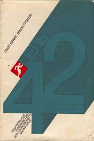 Читайте книги онлайн на Bookidrom.ru! Бесплатные книги в одном клике Скип Браун - Цель — 42