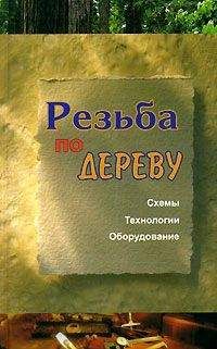 Евгений Банников - Резьба по дереву