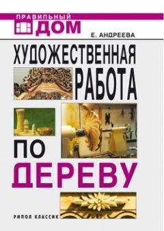 Екатерина Андреева - Художественная работа по дереву