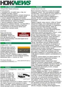 Читайте книги онлайн на Bookidrom.ru! Бесплатные книги в одном клике NOZH.RU - НОЖNEWS #10