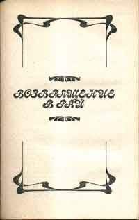 Читайте книги онлайн на Bookidrom.ru! Бесплатные книги в одном клике Ширл Хенке - Возвращение в рай