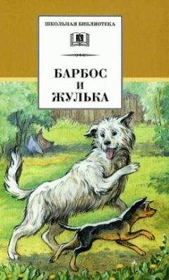 Читайте книги онлайн на Bookidrom.ru! Бесплатные книги в одном клике Вера Чаплина - Мухтар