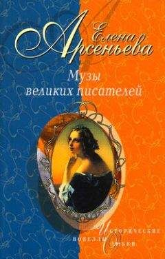 Елена Арсеньева - Банга-Любанга (Любовь Белозерская – Михаил Булгаков)