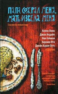 Читайте книги онлайн на Bookidrom.ru! Бесплатные книги в одном клике Майкл Мартоун - Папа сожрал меня, мать извела меня