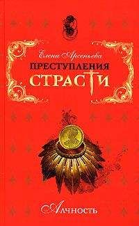 Елена Арсеньева - Церковь на высоком берегу (Александр Меншиков, Россия)