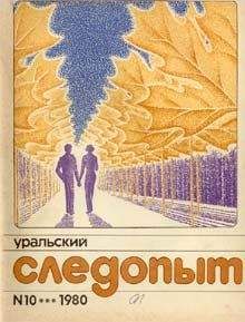 Читайте книги онлайн на Bookidrom.ru! Бесплатные книги в одном клике Авенир Крашенинников - Перо ястреба