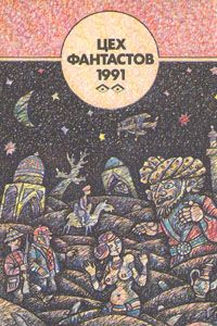 Читайте книги онлайн на Bookidrom.ru! Бесплатные книги в одном клике Франк Геллер - Тысяча вторая ночь