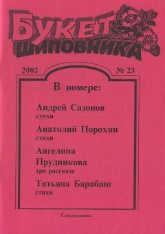 Читайте книги онлайн на Bookidrom.ru! Бесплатные книги в одном клике Ангелина Прудникова - Сосуд скудеющий (трилогия)
