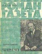 Читайте книги онлайн на Bookidrom.ru! Бесплатные книги в одном клике Семён Цвигун - Мы вернёмся (Фронт без флангов)