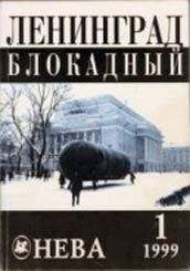Читайте книги онлайн на Bookidrom.ru! Бесплатные книги в одном клике Лев Разумовский - Дети блокады