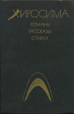 Читайте книги онлайн на Bookidrom.ru! Бесплатные книги в одном клике Масудзи Ибусэ - Чёрный дождь