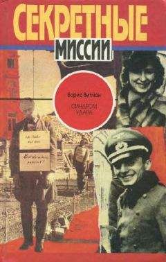 Читайте книги онлайн на Bookidrom.ru! Бесплатные книги в одном клике Борис Витман - Синдром удава