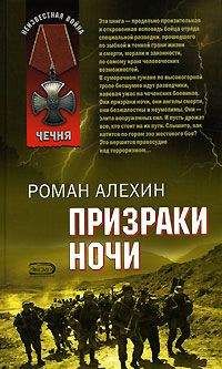 Читайте книги онлайн на Bookidrom.ru! Бесплатные книги в одном клике Aлeкceй Cyкoнкин - Переводчик (Призраки ночи)