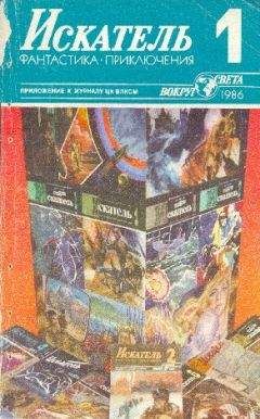 Читайте книги онлайн на Bookidrom.ru! Бесплатные книги в одном клике Валентин Аккуратов - Вернуться на базу