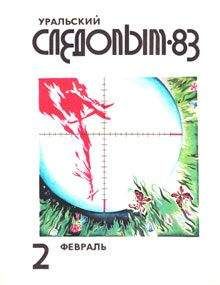Читайте книги онлайн на Bookidrom.ru! Бесплатные книги в одном клике Александр Зуев - Мир наступил не сразу