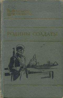 Читайте книги онлайн на Bookidrom.ru! Бесплатные книги в одном клике Владимир Возовиков - Река не может молчать