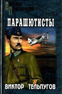 Читайте книги онлайн на Bookidrom.ru! Бесплатные книги в одном клике Виктор Тельпугов - Каменный брод
