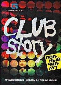 Читайте книги онлайн на Bookidrom.ru! Бесплатные книги в одном клике Слава Модный - Еретики