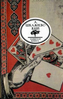 Читайте книги онлайн на Bookidrom.ru! Бесплатные книги в одном клике Александр Шкляревский - Что побудило к убийству?